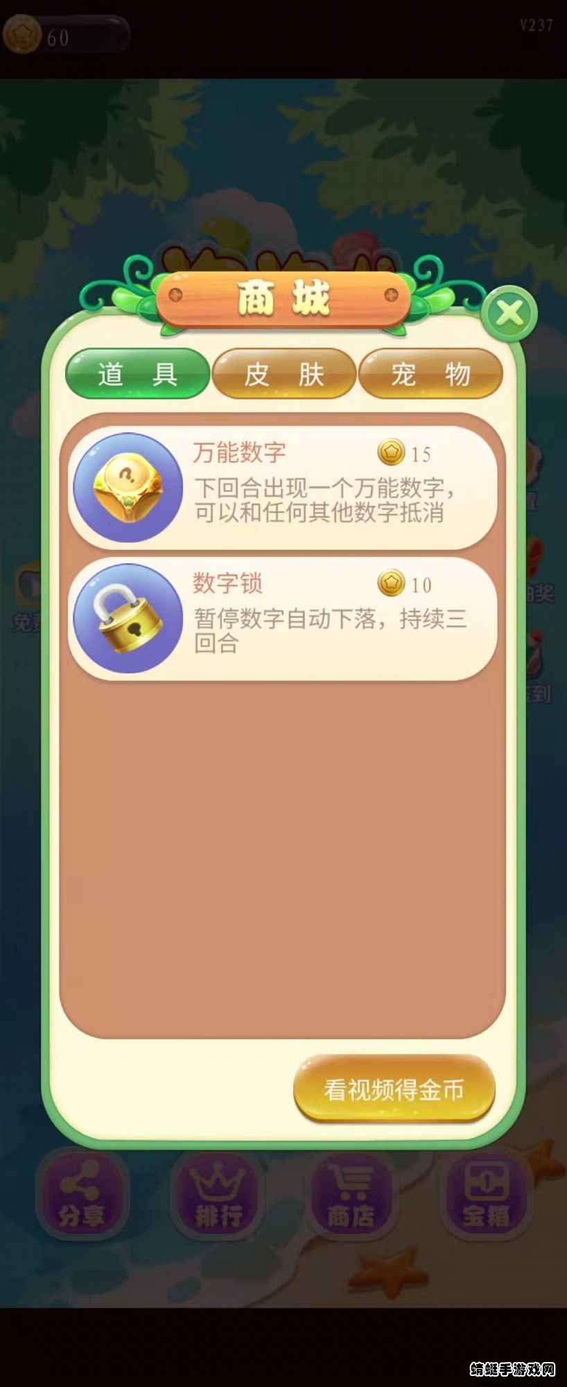 泡泡龙2048免费下载安装