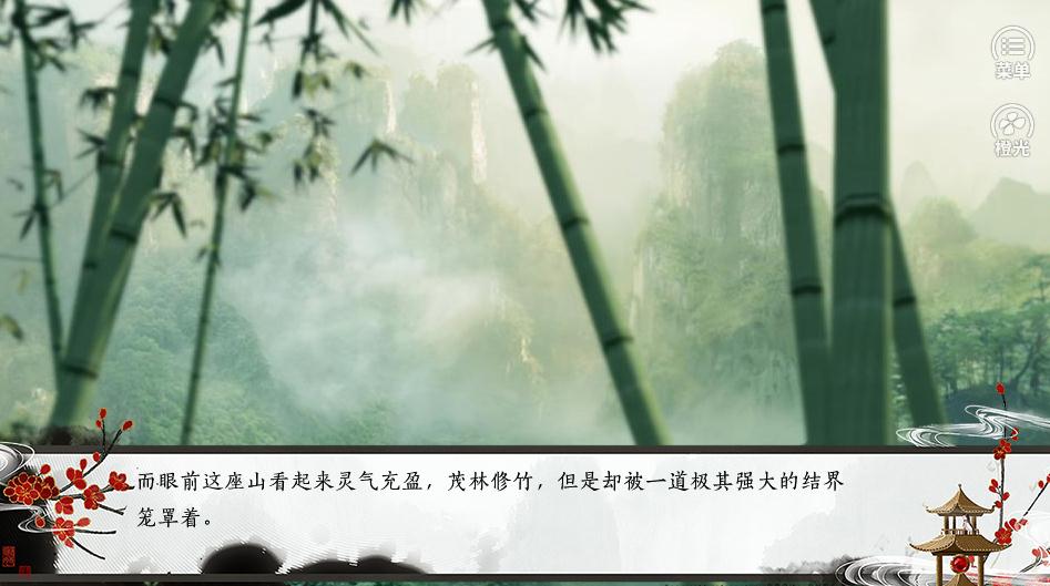 为师有道破解版最新版安卓版