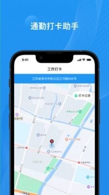 宝能EPC企业办公APP官方版