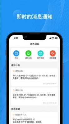 宝能EPC企业办公APP官方版