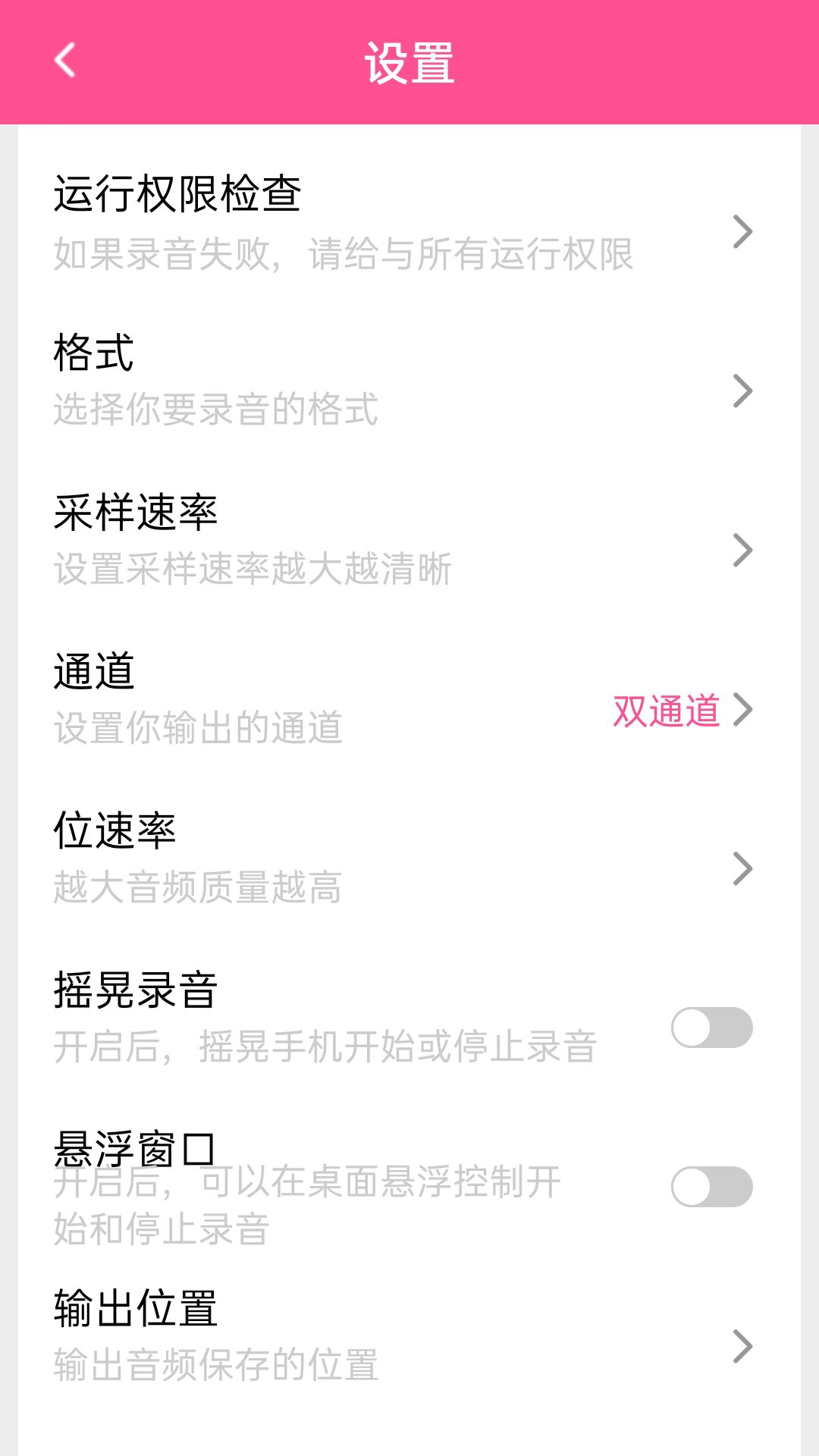 录音机录音大师安卓app下载