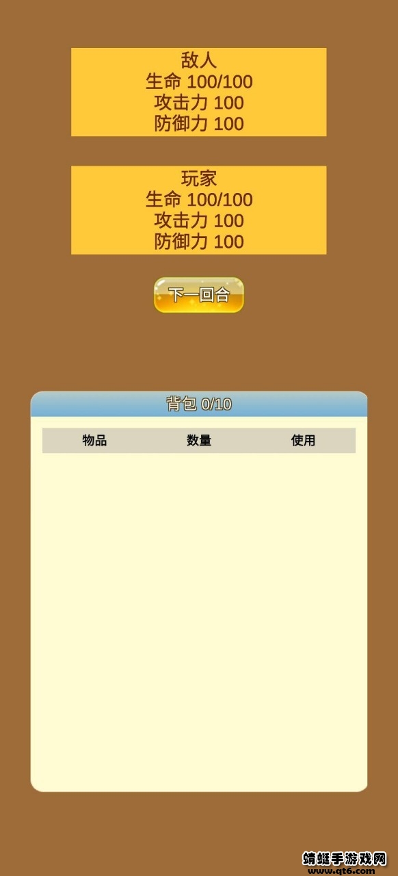 商人修仙传ios免费下载