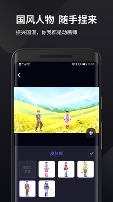 皮皮动画app下载最新版