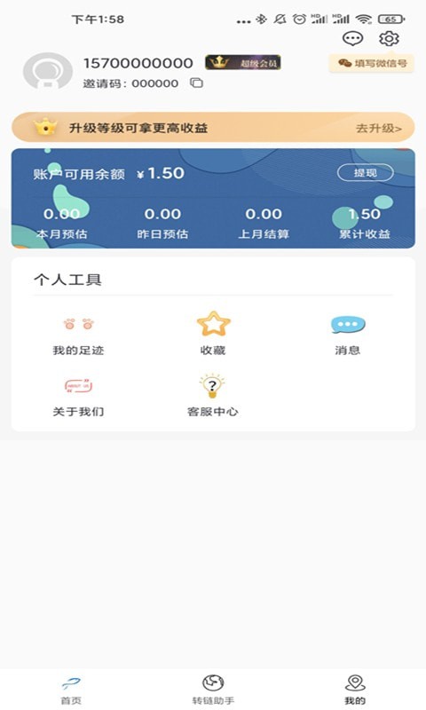 U优惠券2023版最新下载