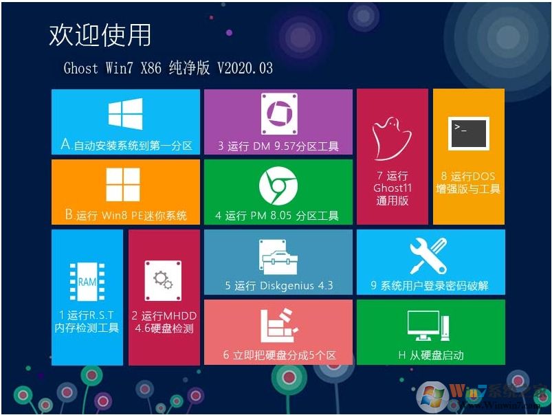 青苹果pgos Ghost Win732位 纯净装机旗舰版V2020.3