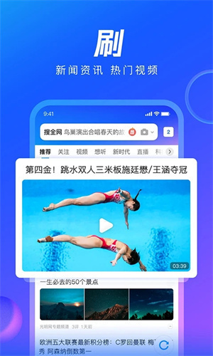 QQ浏览器app安卓版