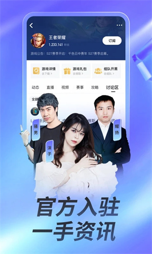 虎牙直播app下载手机版ios