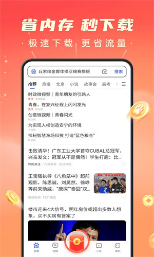 百度极速版app下载最新版