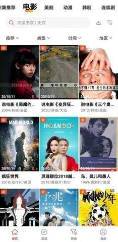 雪兔追剧无广告版