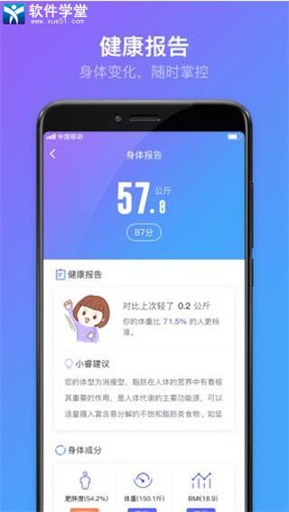 享睿app下载安装