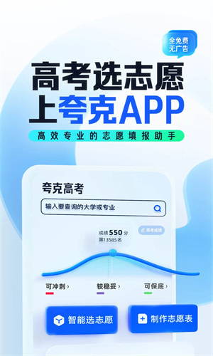 夸克app下载安卓版