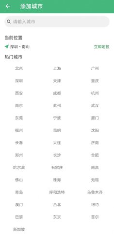 查个天气下载最新app