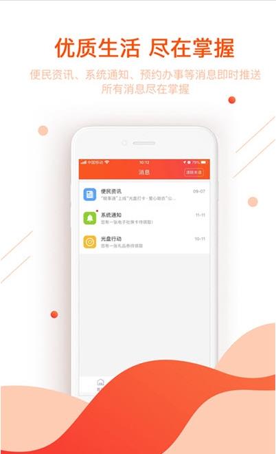 淮南医保下载最新app