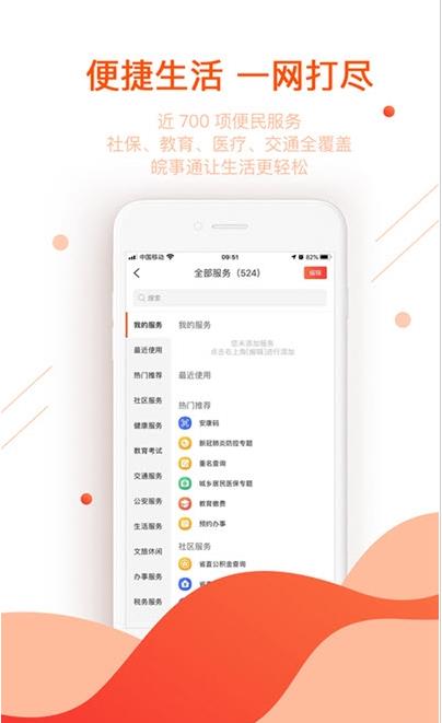 淮南医保下载最新app
