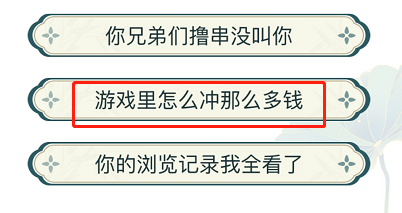 文字玩出花唤醒强哥通关攻略