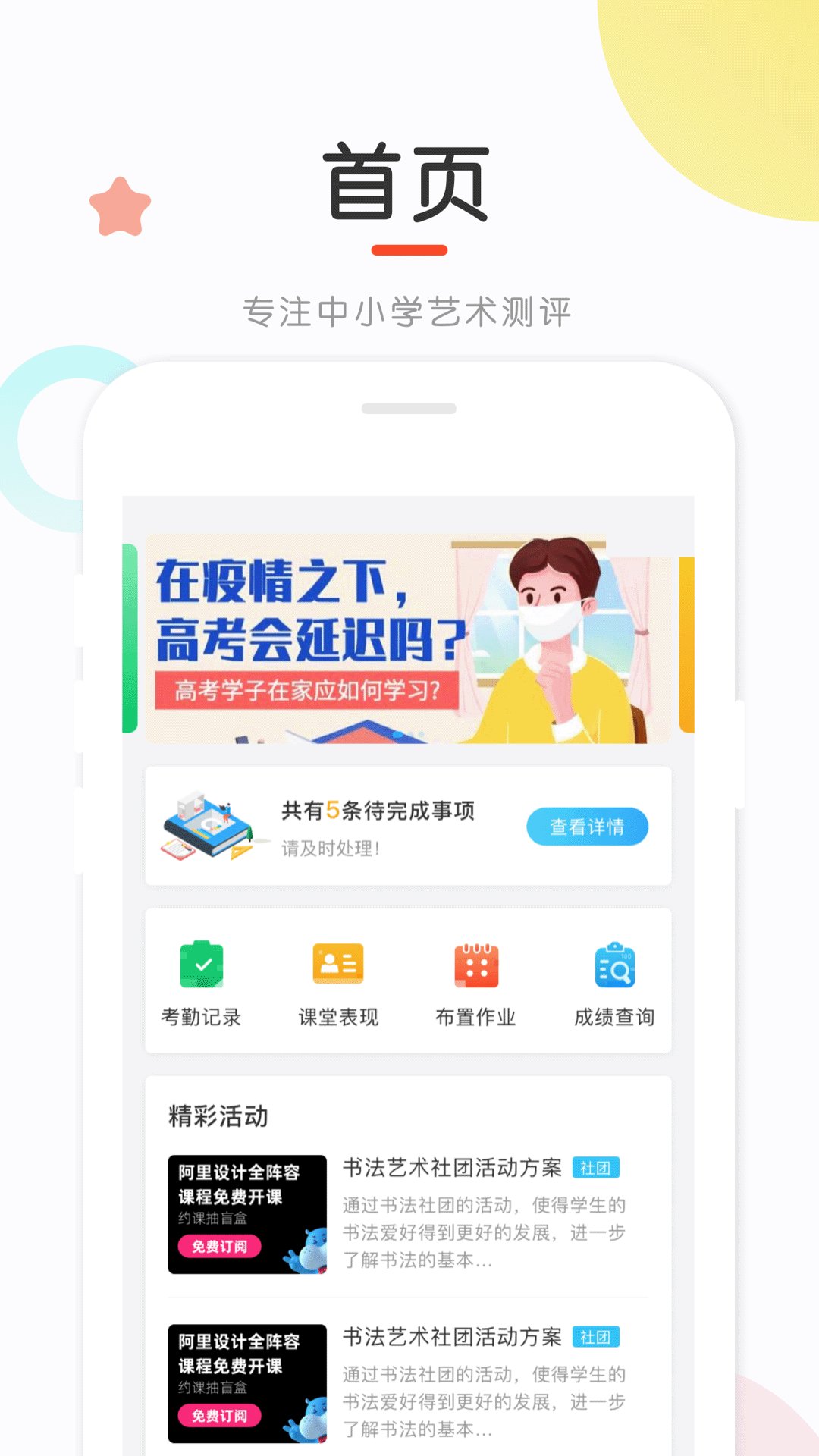 新知测评-插图2