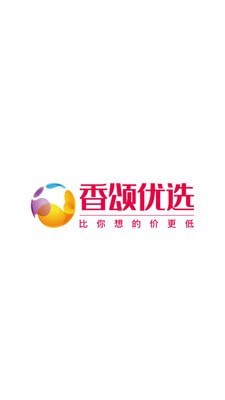 香颂优选app最新版下载