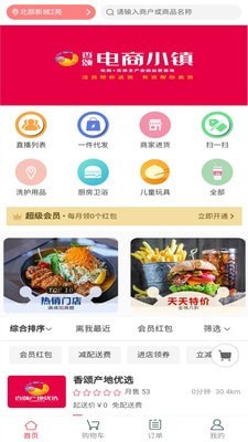 香颂优选app最新版下载