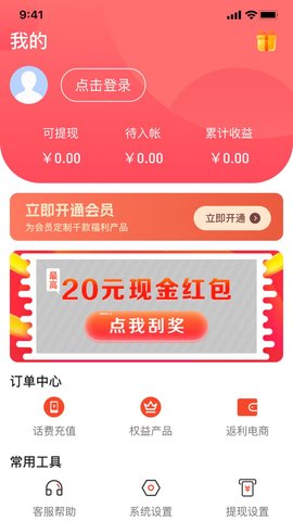 省优享2023下载