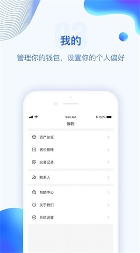 波币交易所app下载苹果版app下载最新版