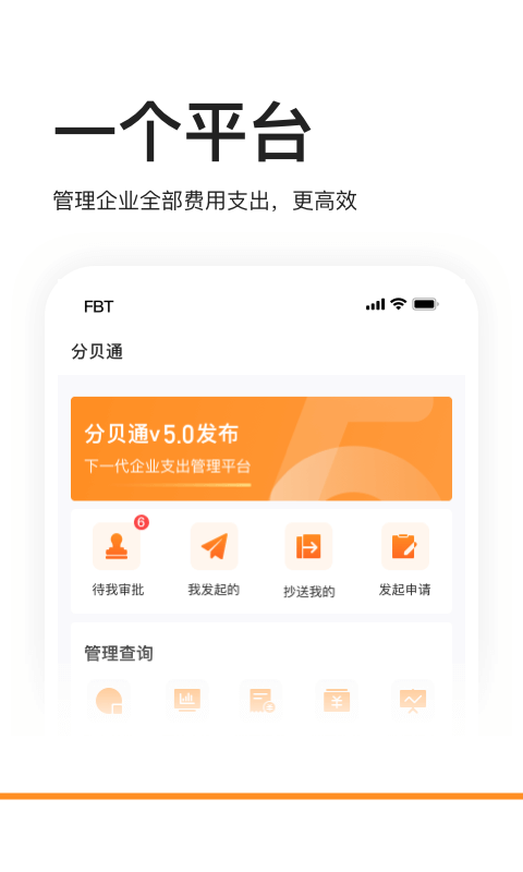 分贝通app下载最新版