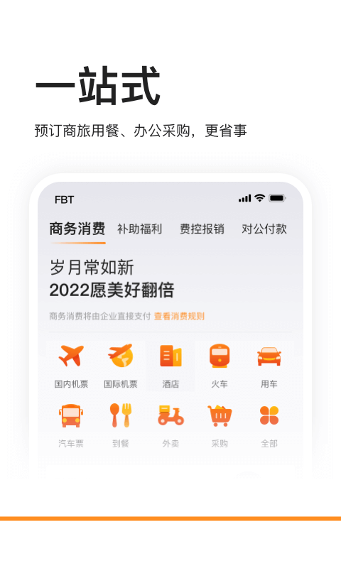 分贝通app下载最新版