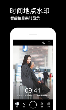 水印相机安卓版下载最新版