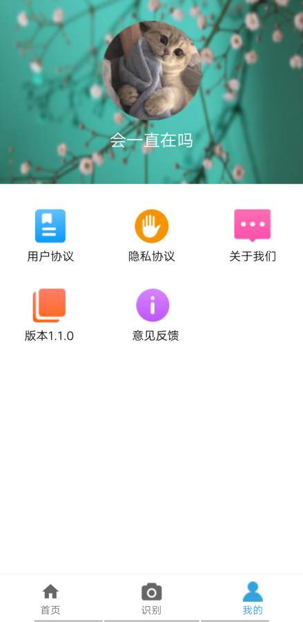 植物伴侣app-插图3