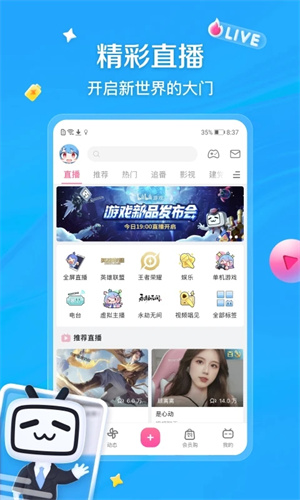 哔哩哔哩无广告app