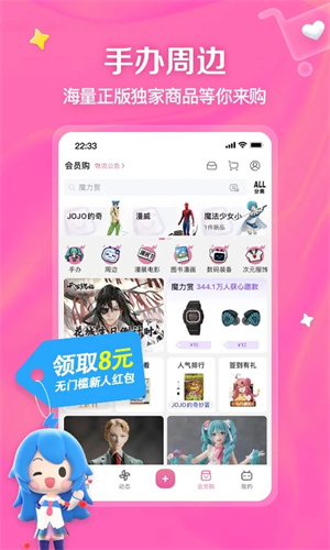 哔哩哔哩无广告app