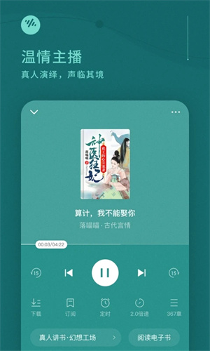 番茄畅听app下载最新版