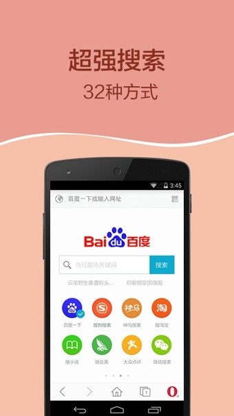 欧朋浏览器app