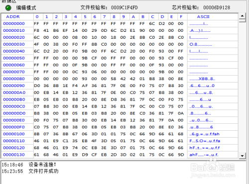 出神器 教你如何刷BIOS