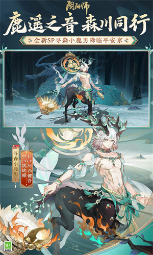 阴阳师无限资源版