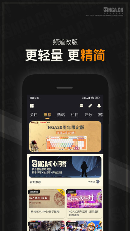 nga玩家社区app