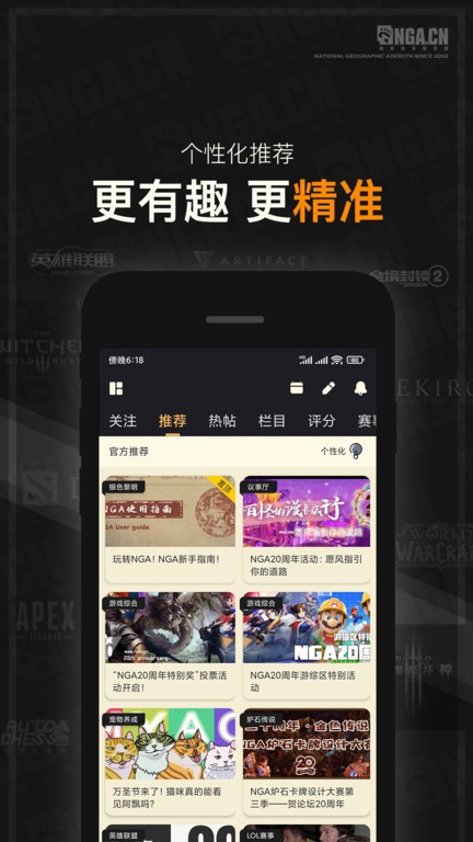 nga玩家社区app