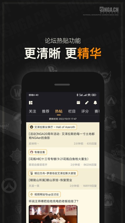 nga玩家社区app