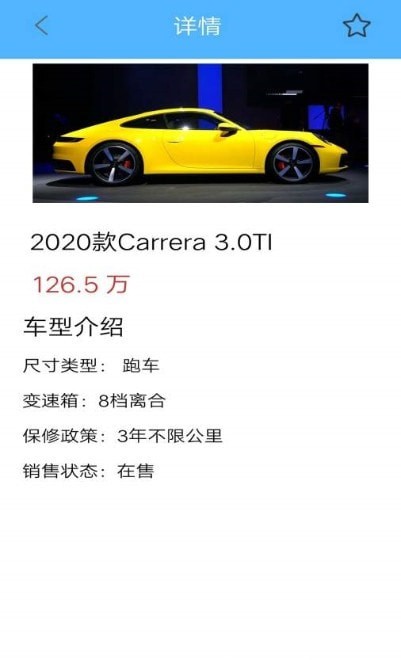 识车专家2023版本下载安装