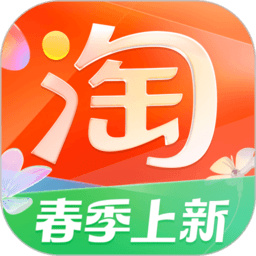 淘宝app手机版