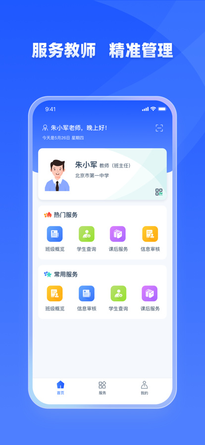 学有优教app