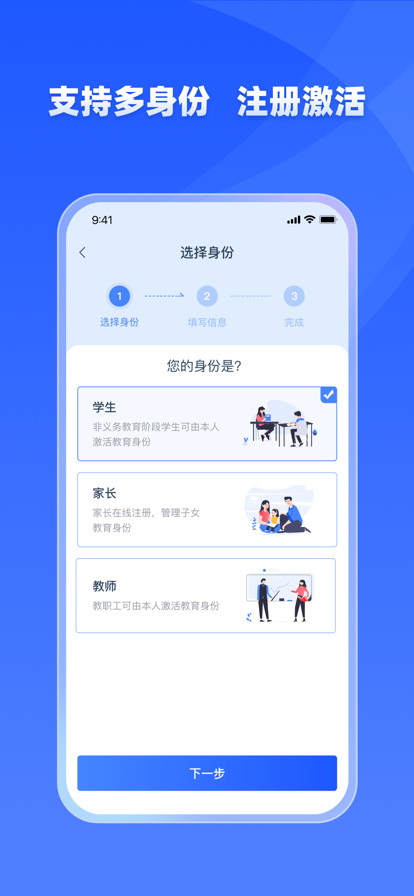 学有优教app