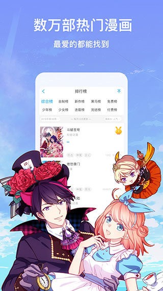 芈月漫画安卓版app