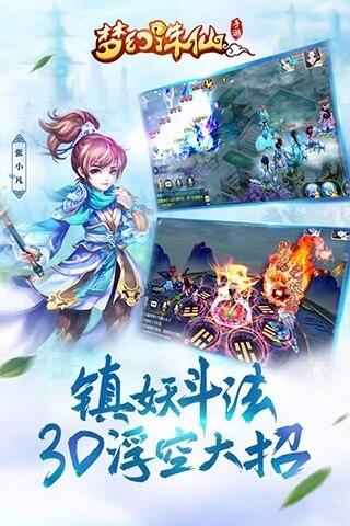 梦幻诛仙ios版免费版