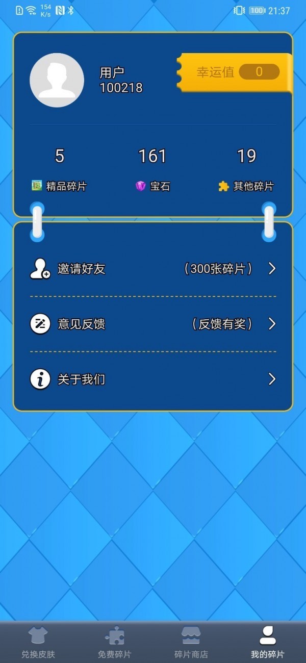 得皮游戏盒子app最新版