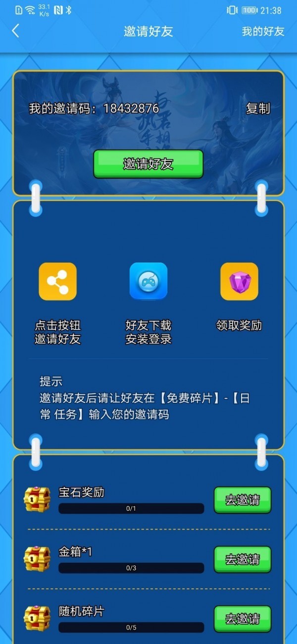 得皮游戏盒子app最新版