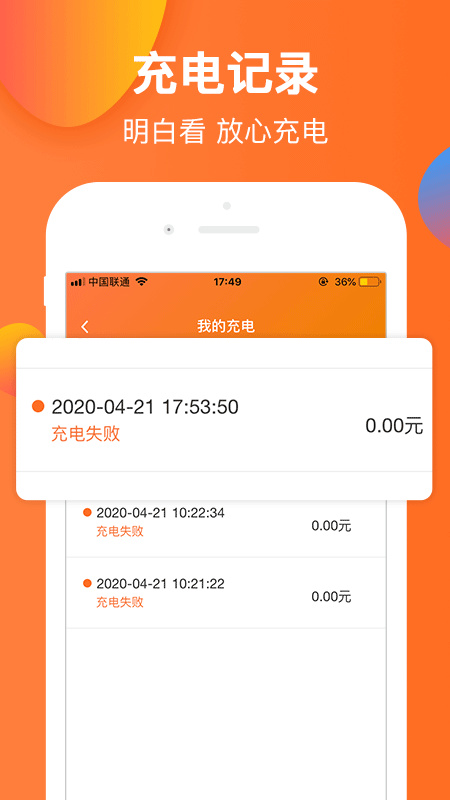 云智充app