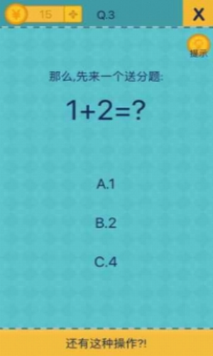 还有这种操作2最新下载2023版