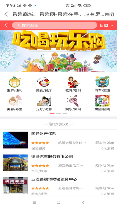 易趣商城app最新下载