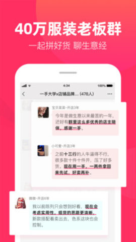 一手女装服装批发app