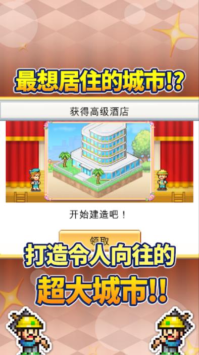 创造都市岛物语游戏免费下载